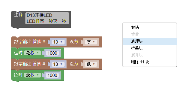 ../_images/clear_block.png
