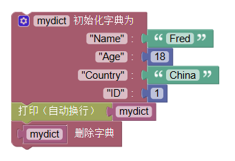 ../../_images/dict_delete_example.png