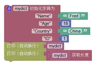 ../../_images/dict_get_length_example.png