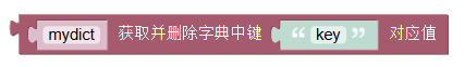 ../../_images/dict_pop_key.png