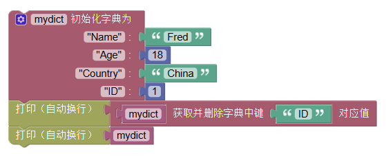 ../../_images/dict_pop_key_example.png
