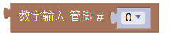 ../../_images/digitalRead.png