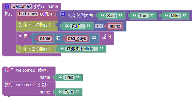 ../_images/function_return_example21.png