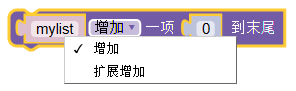 ../../_images/list_append_extend.png