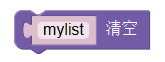 ../../_images/list_clear.png