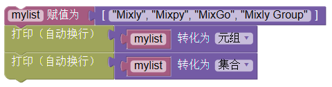 ../../_images/list_to_tuple_set_example.png