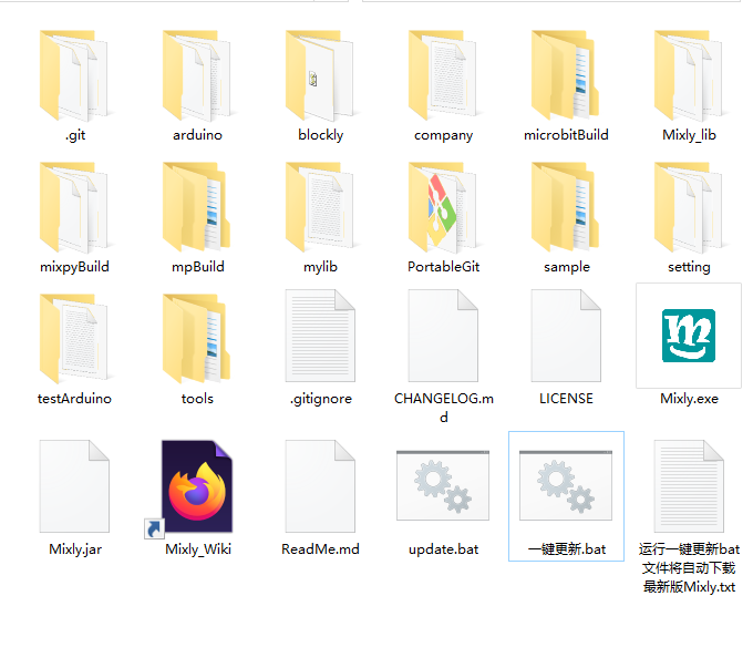 ../_images/mixly_folder.png