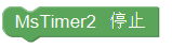 ../../_images/mstimer2stop.png