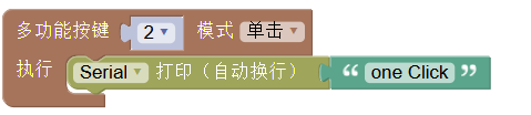 ../../_images/multifunctionButton-example.png