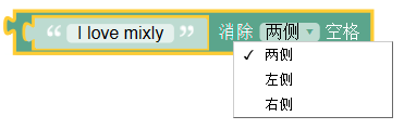 ../../_images/string_delete_space.png
