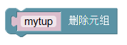 ../../_images/tuple_delete.png