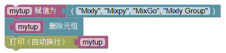 ../_images/tuple_delete_example1.png