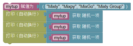 ../_images/tuple_get_random_element_example1.png