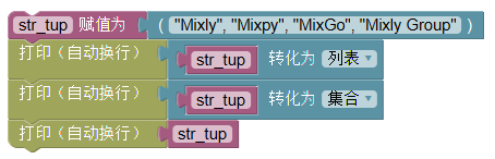 ../_images/tuple_to_list_set_example1.png
