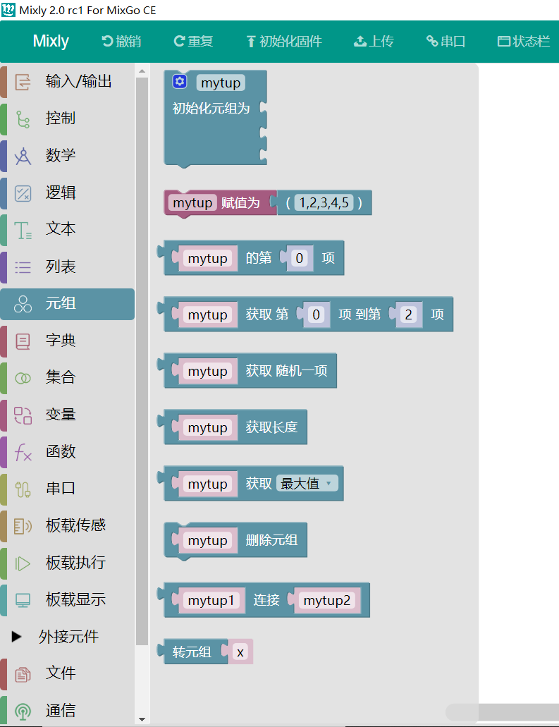 ../../_images/tuples.png