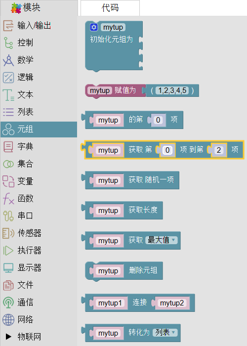 ../_images/tuples1.png