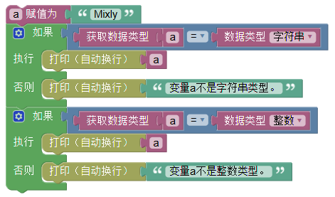 ../../_images/variable_type_example.png