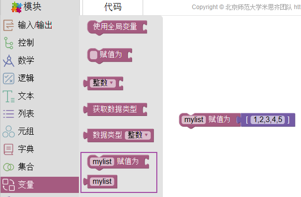 ../_images/variables_example1.png