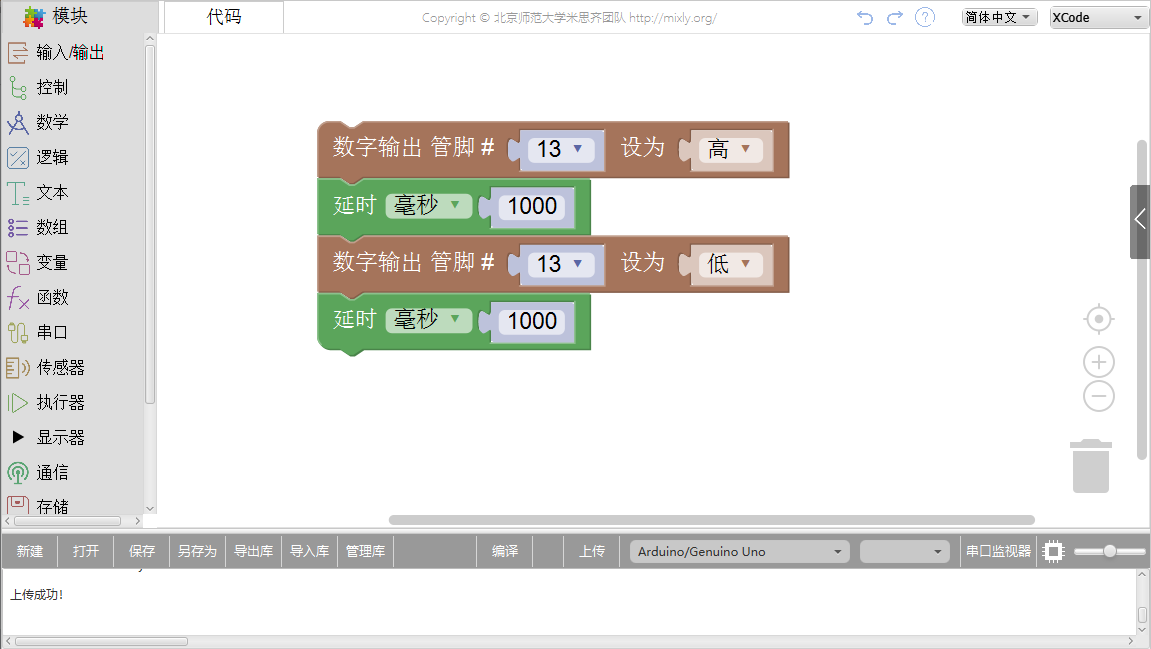 ../_images/block_coding_area.png