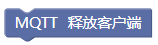 ../../../_images/client_del.png