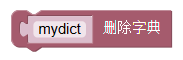 ../_images/dict_delete1.png