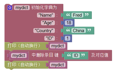 ../../_images/dict_delete_key_example.png