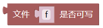 ../../_images/file_is_write.png