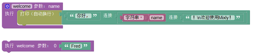 ../_images/function_define_example1.png
