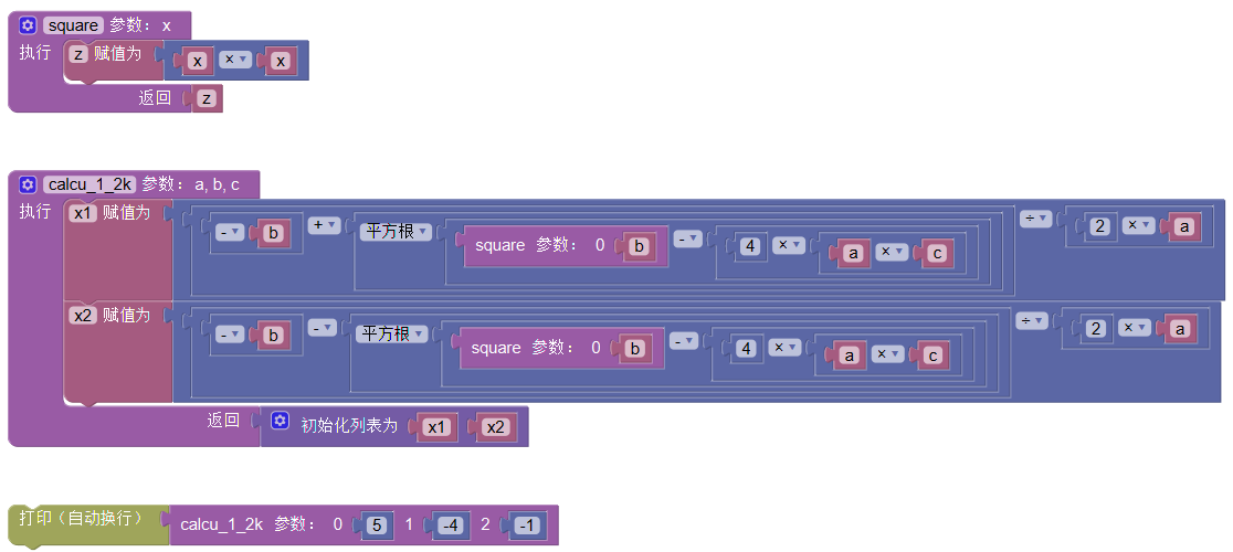 ../_images/function_return_define_example1.png