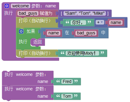 ../../_images/function_return_example.png