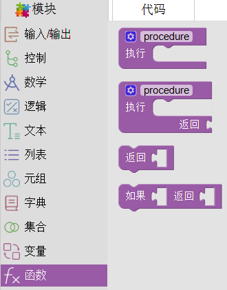 ../_images/functions1.png