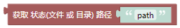 ../../_images/get_file_path.png