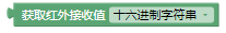 ../../_images/get_ir_data.png