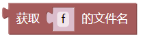 ../../_images/get_name.png