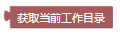 ../../_images/get_path.png