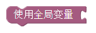../../_images/global.png