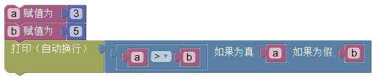 ../_images/if_operator_example1.png
