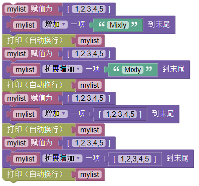 ../../_images/list_append_extend_example.png