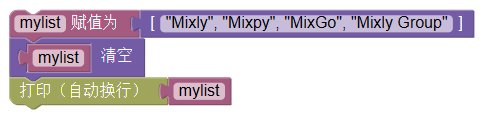 ../../_images/list_clear_example.png