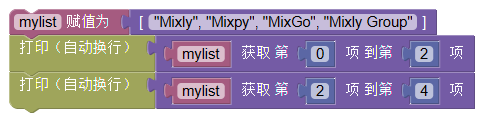 ../_images/list_get_elements_by_index_example1.png