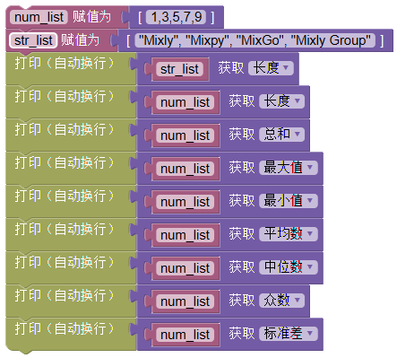 ../../_images/list_get_info_example.png