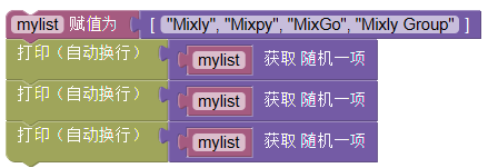 ../../_images/list_get_random_element_example.png
