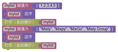 ../../_images/list_reverse_example.png