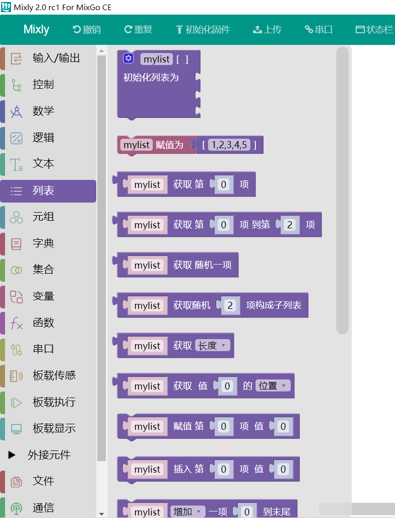../../_images/lists.png