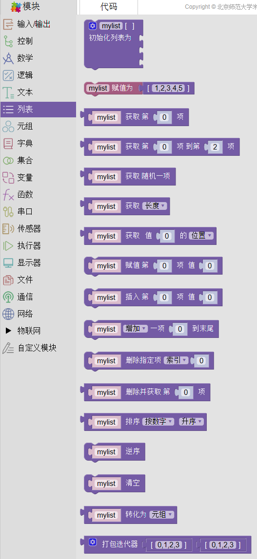 ../_images/lists1.png