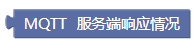 ../../../_images/mqtt_server.png