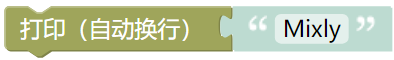 ../../_images/println.png