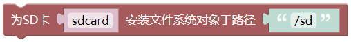 ../../_images/sdcard_path.png