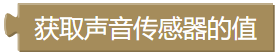 ../../_images/sound1.png