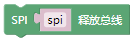 ../../_images/spi_unlock2.png